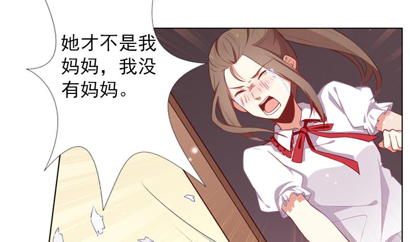 《一路繁花相送》第35话 我的痛你怎么会懂 第14页