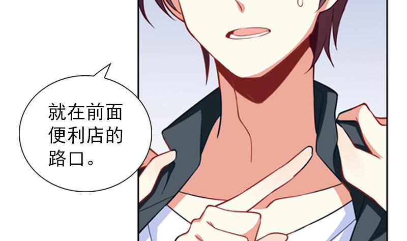 《一路繁花相送》第35话 我的痛你怎么会懂 第18页
