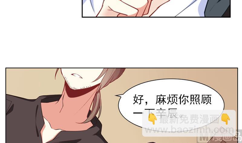 《一路繁花相送》第35话 我的痛你怎么会懂 第19页