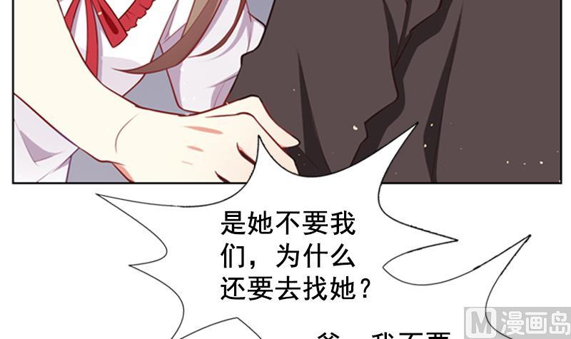 《一路繁花相送》第35话 我的痛你怎么会懂 第22页