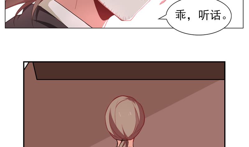 《一路繁花相送》第35话 我的痛你怎么会懂 第26页