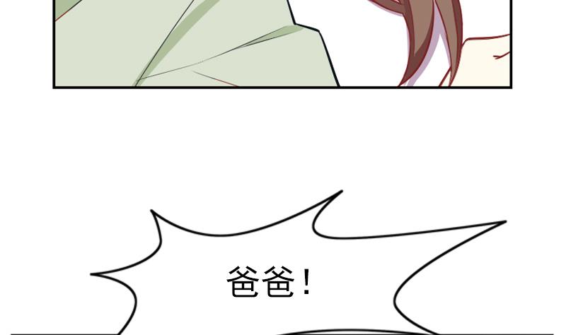 《一路繁花相送》第35话 我的痛你怎么会懂 第29页