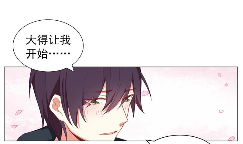 《一路繁花相送》第35话 我的痛你怎么会懂 第2页