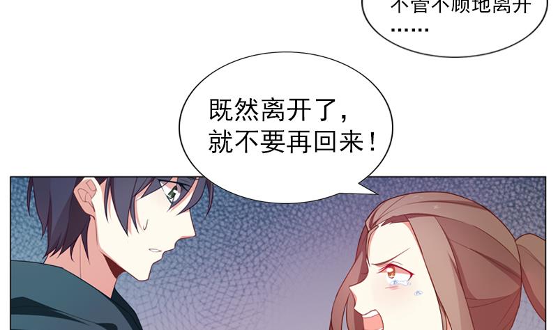 《一路繁花相送》第35话 我的痛你怎么会懂 第33页