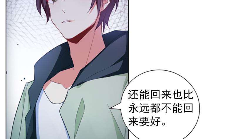 《一路繁花相送》第35话 我的痛你怎么会懂 第35页