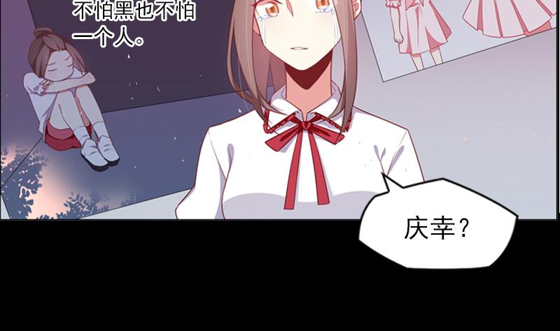 《一路繁花相送》第35话 我的痛你怎么会懂 第39页