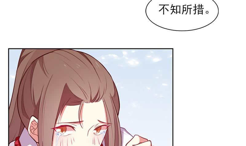 《一路繁花相送》第35话 我的痛你怎么会懂 第3页