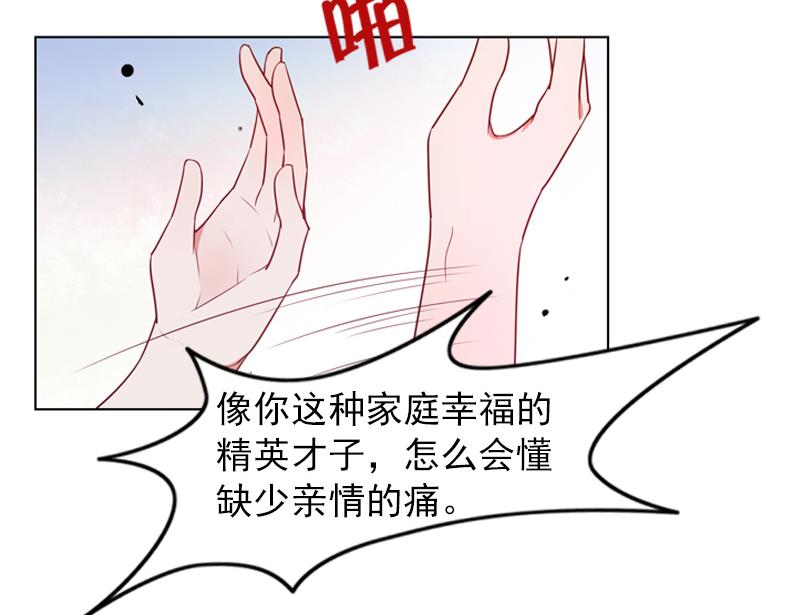 《一路繁花相送》第35话 我的痛你怎么会懂 第41页