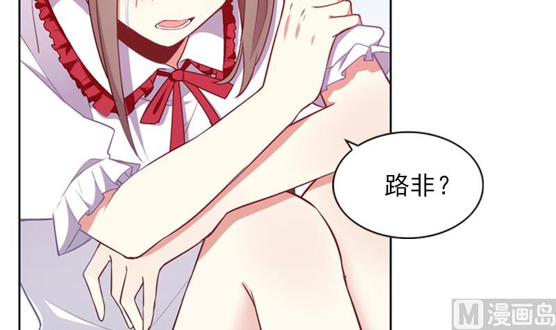 《一路繁花相送》第35话 我的痛你怎么会懂 第4页