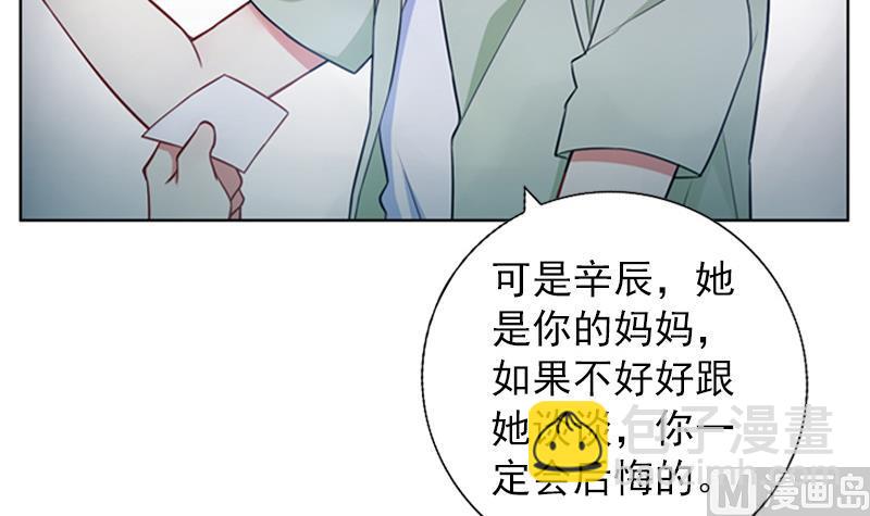 《一路繁花相送》第35话 我的痛你怎么会懂 第7页