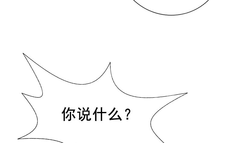 《一路繁花相送》第35话 我的痛你怎么会懂 第8页
