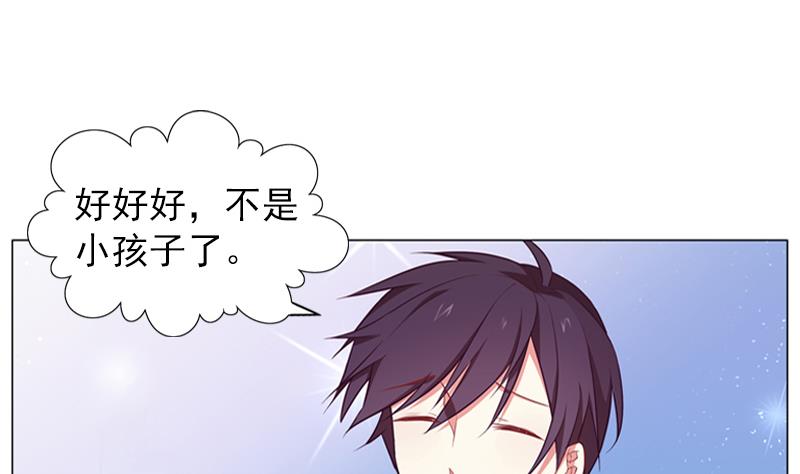《一路繁花相送》第33话 跟踪者竟然是她 第11页