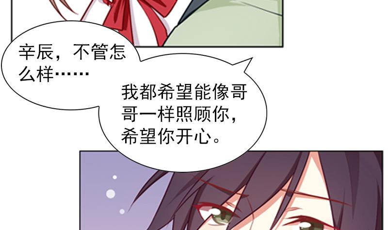 《一路繁花相送》第33话 跟踪者竟然是她 第14页