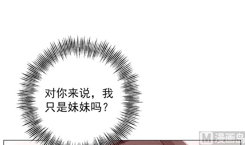 《一路繁花相送》第33话 跟踪者竟然是她 第16页