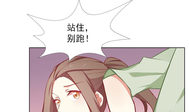 《一路繁花相送》第33话 跟踪者竟然是她 第20页