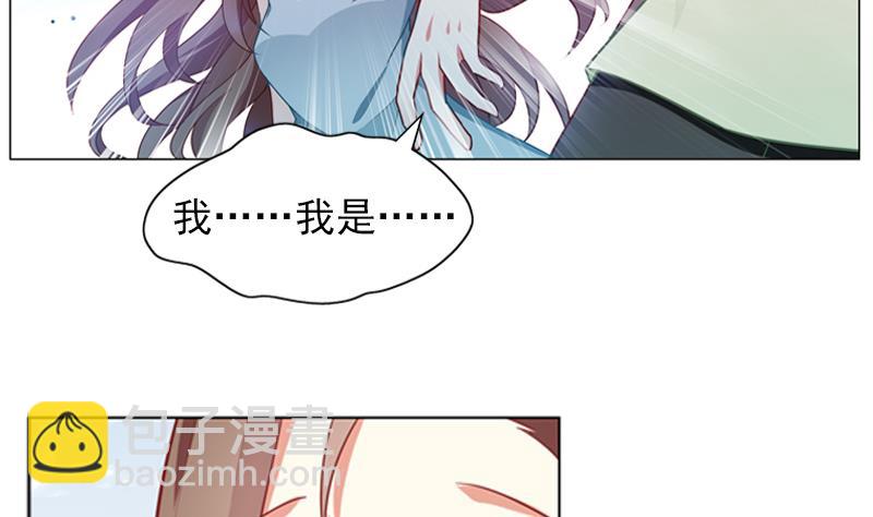 《一路繁花相送》第33话 跟踪者竟然是她 第24页