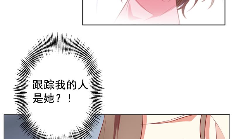 《一路繁花相送》第33话 跟踪者竟然是她 第27页
