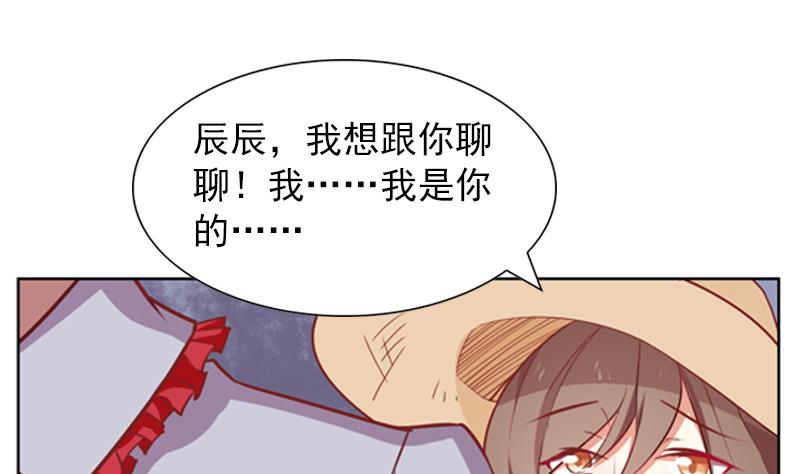 《一路繁花相送》第33话 跟踪者竟然是她 第29页