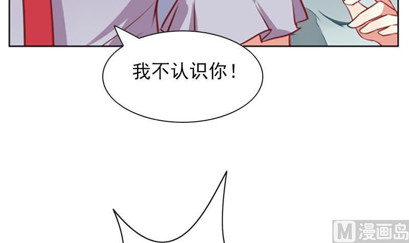《一路繁花相送》第33话 跟踪者竟然是她 第31页