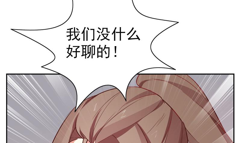《一路繁花相送》第33话 跟踪者竟然是她 第32页