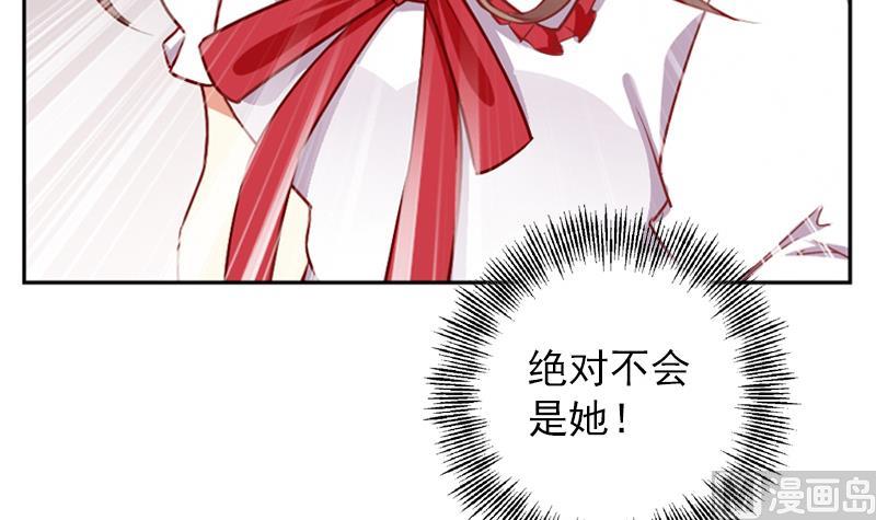 《一路繁花相送》第33话 跟踪者竟然是她 第34页