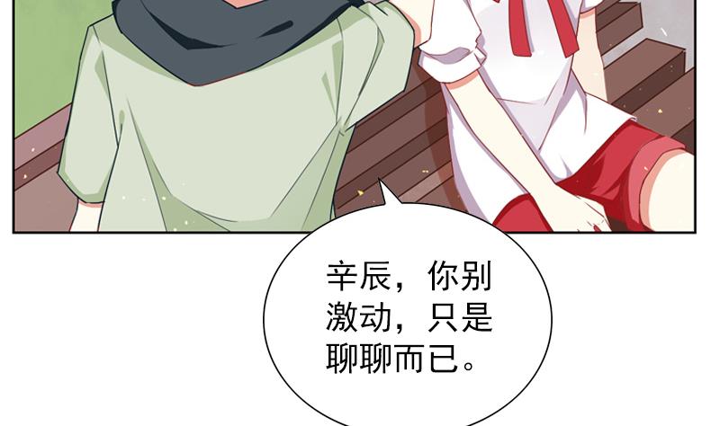 《一路繁花相送》第33话 跟踪者竟然是她 第38页