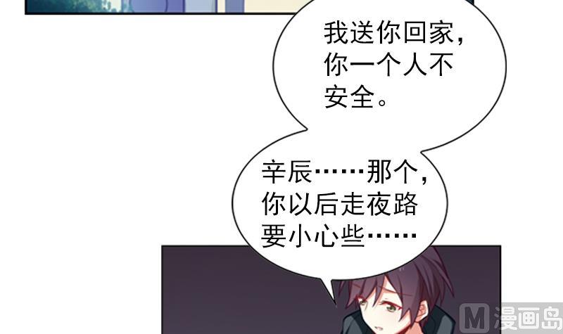 《一路繁花相送》第33话 跟踪者竟然是她 第4页