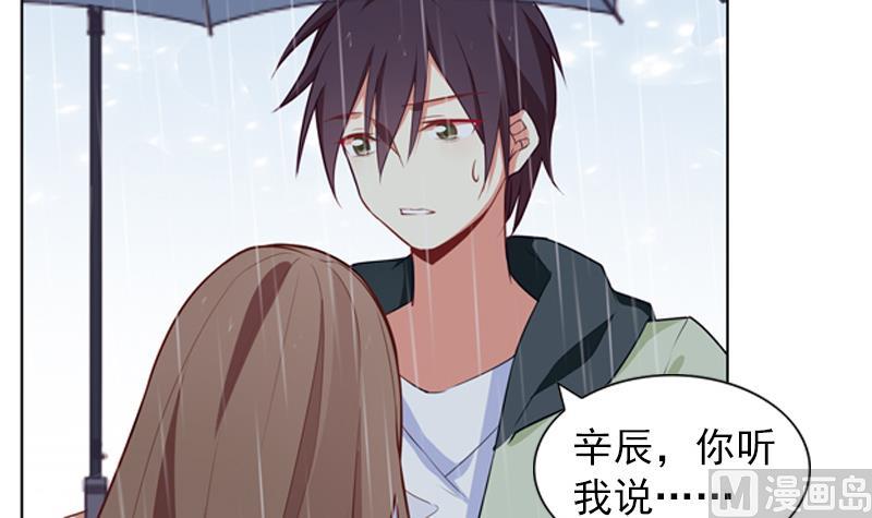 《一路繁花相送》第38话 不得已的拒绝 第13页