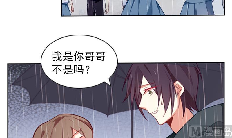 《一路繁花相送》第38话 不得已的拒绝 第16页