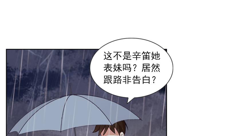 《一路繁花相送》第38话 不得已的拒绝 第20页