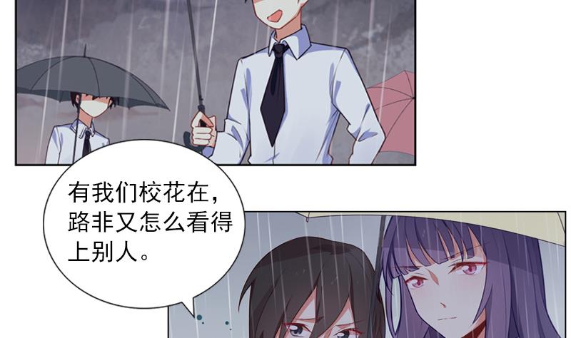 《一路繁花相送》第38话 不得已的拒绝 第21页