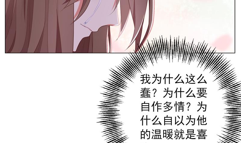 《一路繁花相送》第38话 不得已的拒绝 第23页