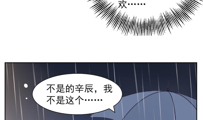 《一路繁花相送》第38话 不得已的拒绝 第24页