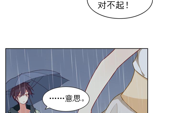 《一路繁花相送》第38话 不得已的拒绝 第26页