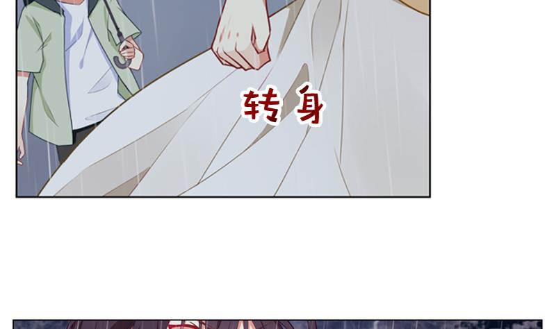 《一路繁花相送》第38话 不得已的拒绝 第27页