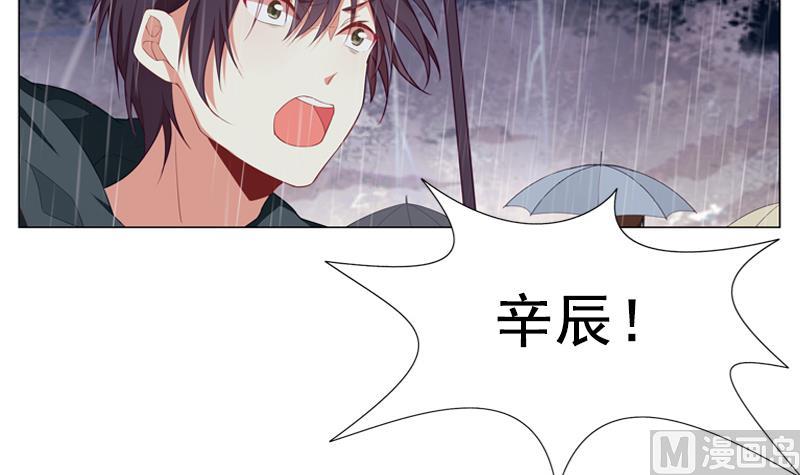 《一路繁花相送》第38话 不得已的拒绝 第28页