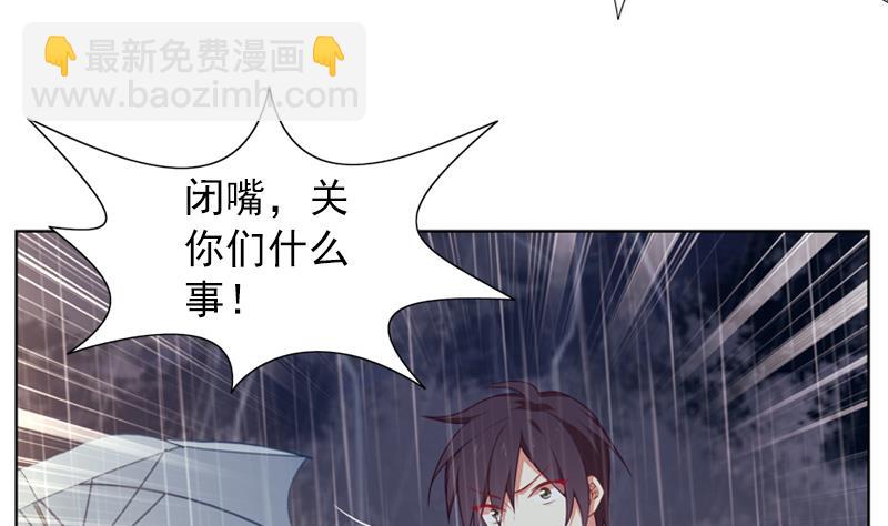 《一路繁花相送》第38话 不得已的拒绝 第29页