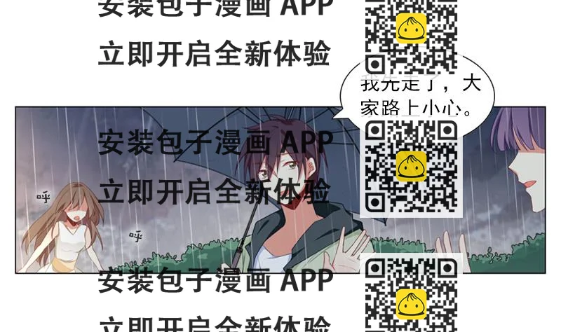 《一路繁花相送》第38话 不得已的拒绝 第2页