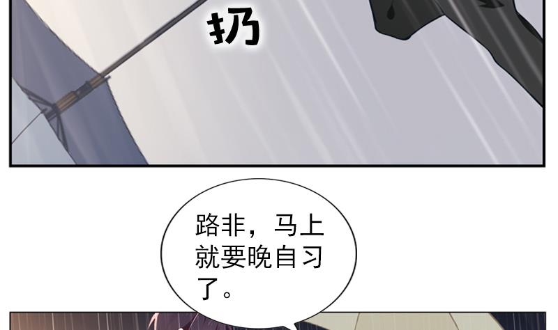 《一路繁花相送》第38话 不得已的拒绝 第33页