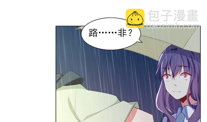 《一路繁花相送》第38话 不得已的拒绝 第36页