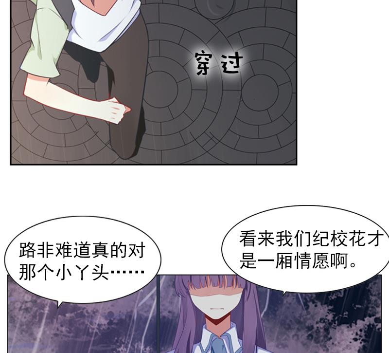 《一路繁花相送》第38话 不得已的拒绝 第39页