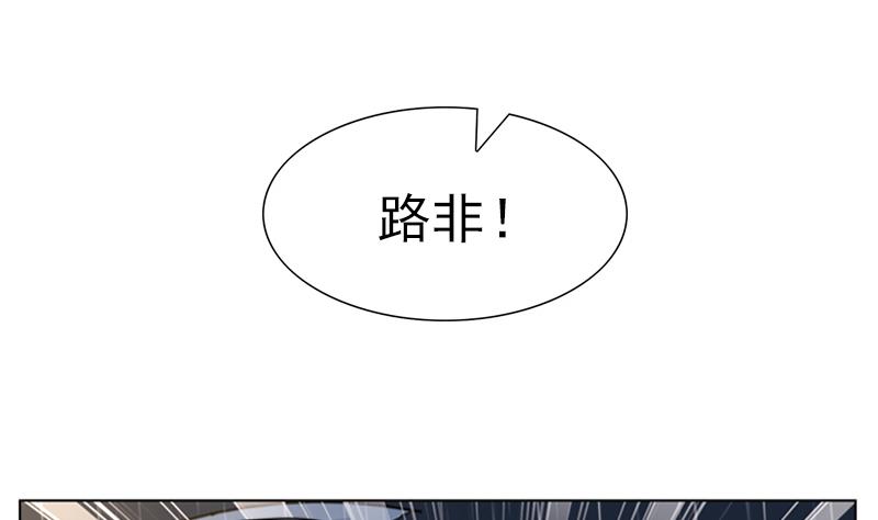 《一路繁花相送》第38话 不得已的拒绝 第3页