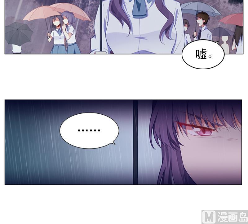 《一路繁花相送》第38话 不得已的拒绝 第40页
