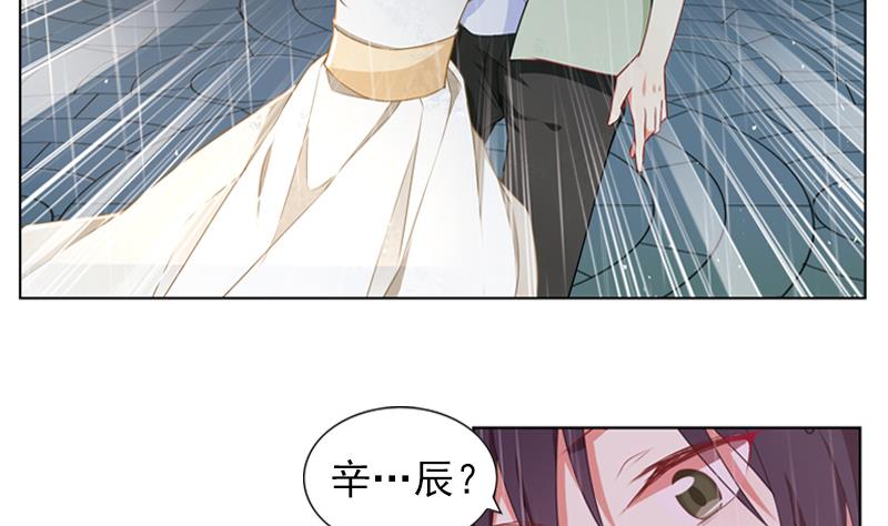 《一路繁花相送》第38话 不得已的拒绝 第5页