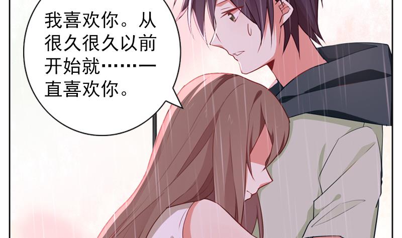 《一路繁花相送》第38话 不得已的拒绝 第8页