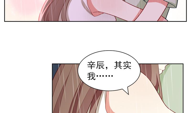《一路繁花相送》第38话 不得已的拒绝 第9页