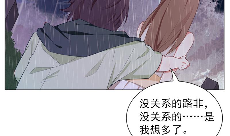 《一路繁花相送》第39话 小傻瓜，我也喜欢你 第11页