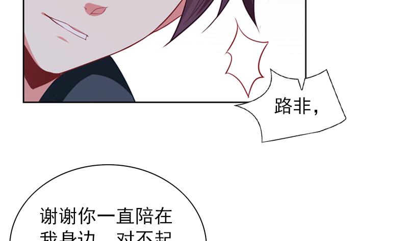 《一路繁花相送》第39话 小傻瓜，我也喜欢你 第14页