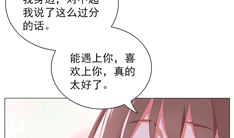 《一路繁花相送》第39话 小傻瓜，我也喜欢你 第15页