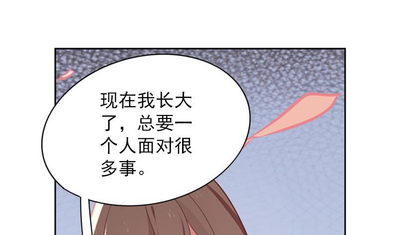 《一路繁花相送》第39话 小傻瓜，我也喜欢你 第17页